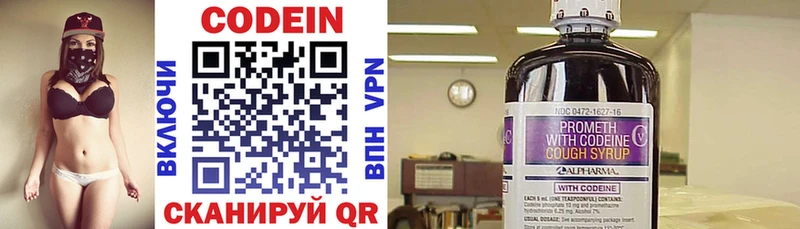 Кодеиновый сироп Lean напиток Lean (лин) Назарово