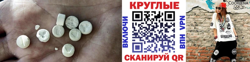 Экстази круглые Назарово