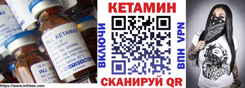 Кетамин ketamine  Назарово 