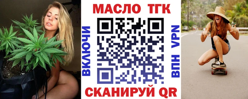 наркотики Назарово ТГК THC oil